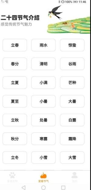 幸福爱看app图2