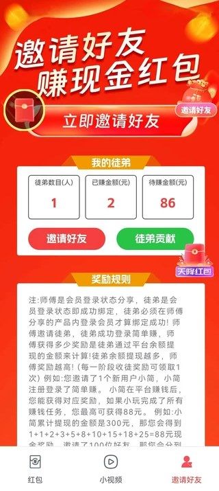 简单刷刷小视频app最新版图片1