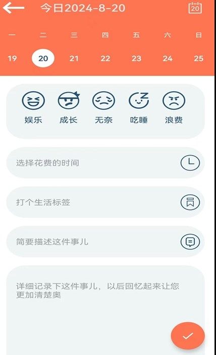 时间简册app图3