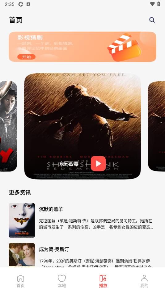 新追剧达人app图3