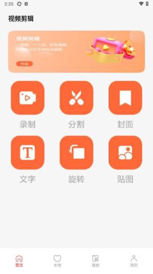 新追剧达人app图2