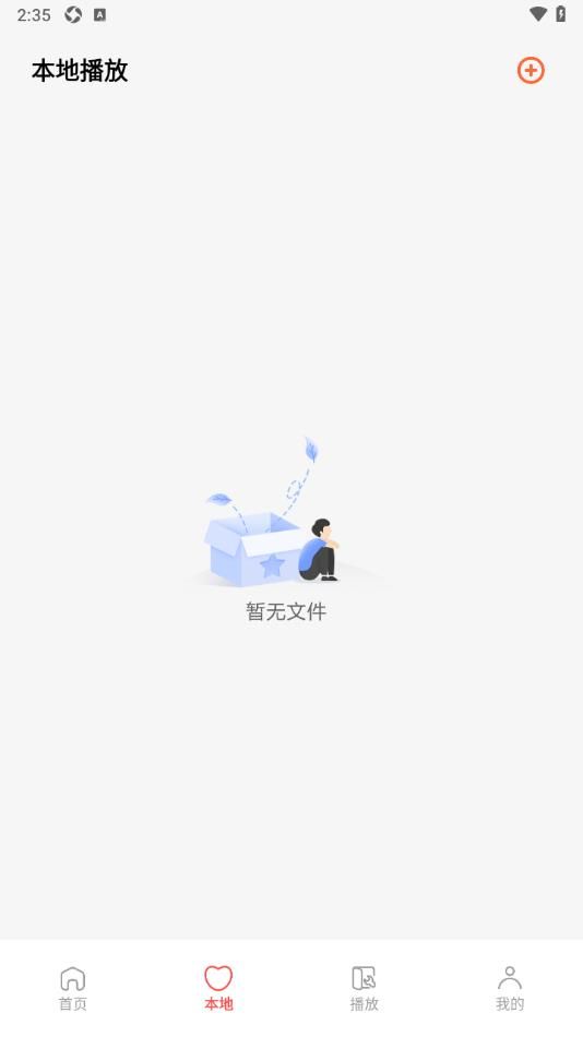 新追剧达人app图1