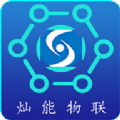 灿能物联软件官方版app下载 v1.5.8