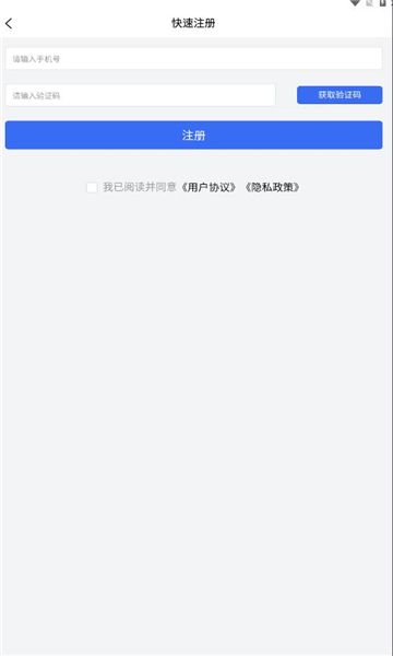 灿能物联app图1