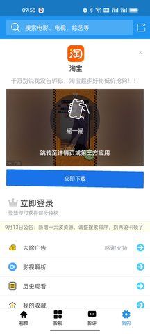 多杏TV app图2