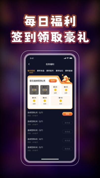 胖猴娱乐安卓版app下载图片1