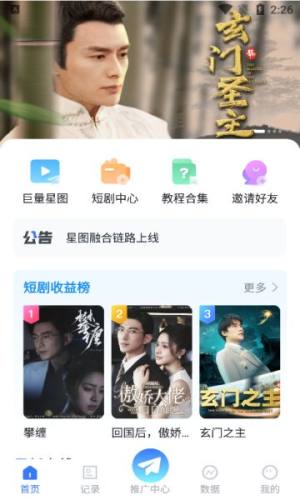 大众达人app图2