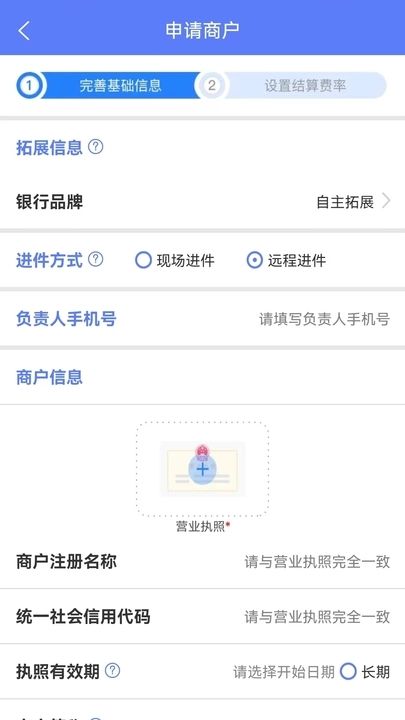 商客数字app图2