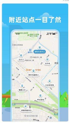 实时公交助手app图3