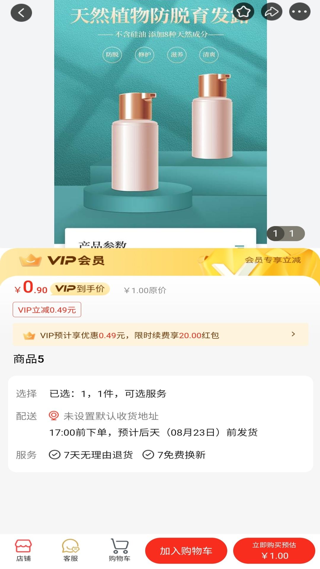 京吉盛官方版app下载软件图片1