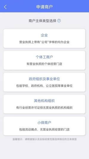 网联汇客户端手机app安卓版(商客数字)图片1