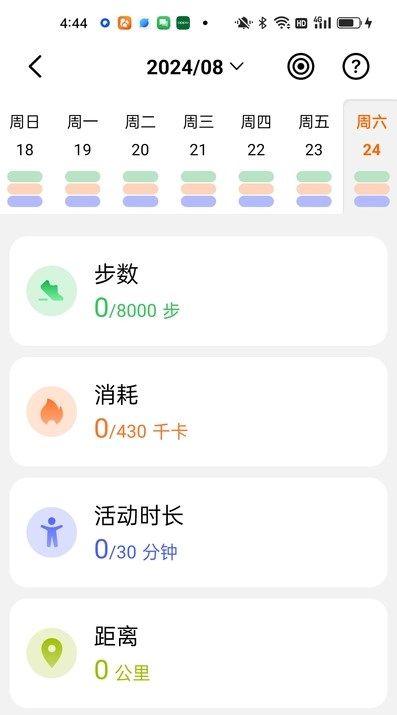 Flymeta智能手环app图3