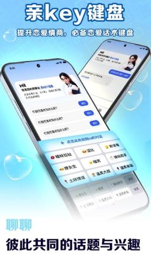 亲Key键盘app图1