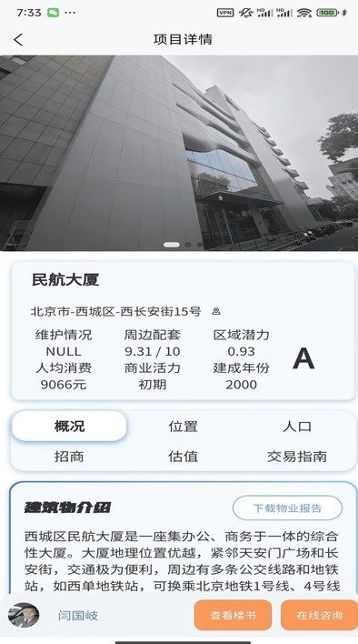 标标准app图1