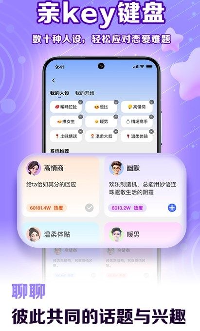 亲Key键盘app最新版图片1