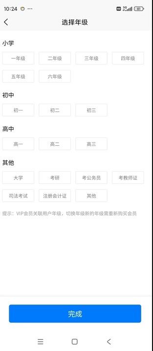 小科拍照解答app图3