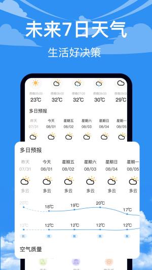 手机万年历iDays黄历app图2