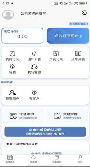 标标准app图2