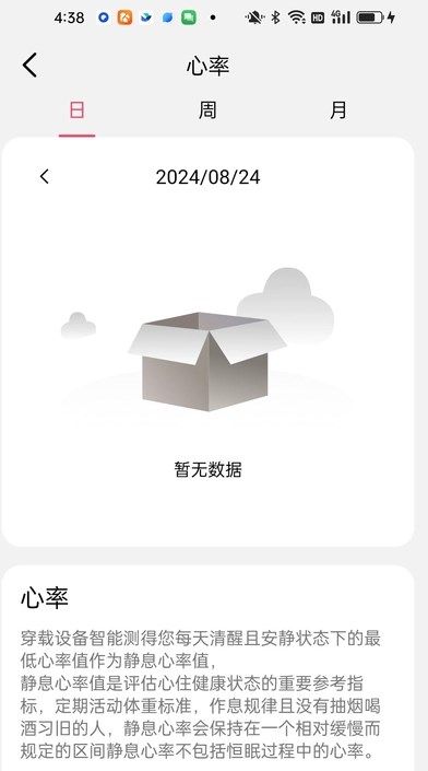 Flymeta智能手环app图2