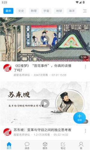 爱济职app图3