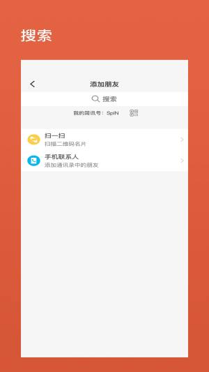 简讯Ace app图1