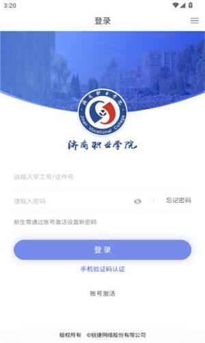 爱济职app图2