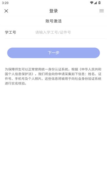 爱济职app图1