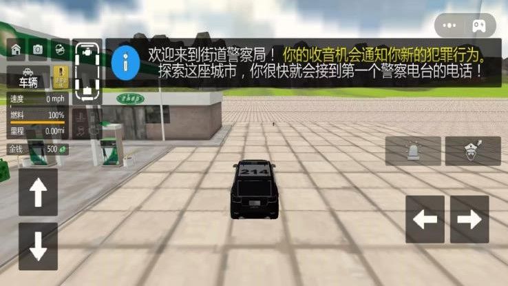 3D警车驾驶模拟游戏图1