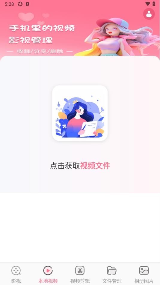 韩剧HD追剧大全最新版app下载图片1