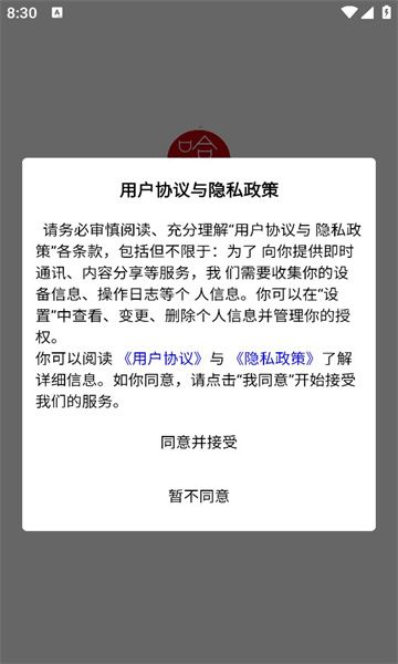 哈哈城优选app图2