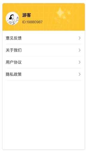 有好果子吃app图3