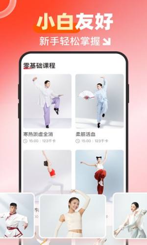 元气伸展app图3