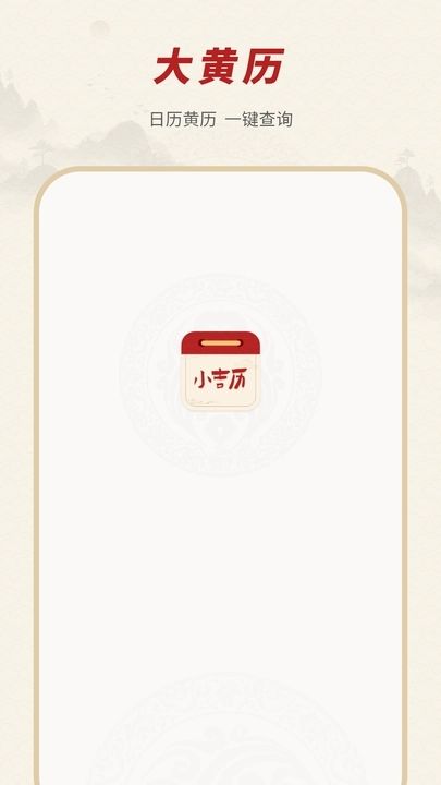 精准实时天气app图1