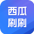 西瓜刷刷短视频app官方下载 v1.0.1