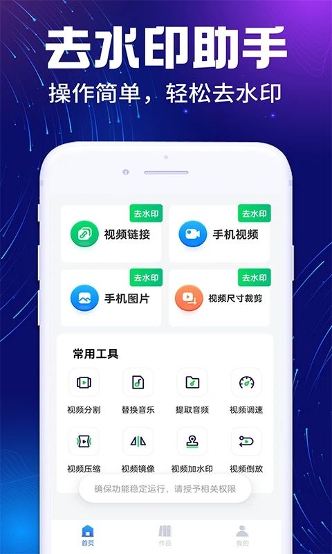 免费去水印精灵软件图3