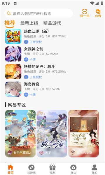 夜猫互娱app图3