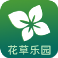 花草乐园app