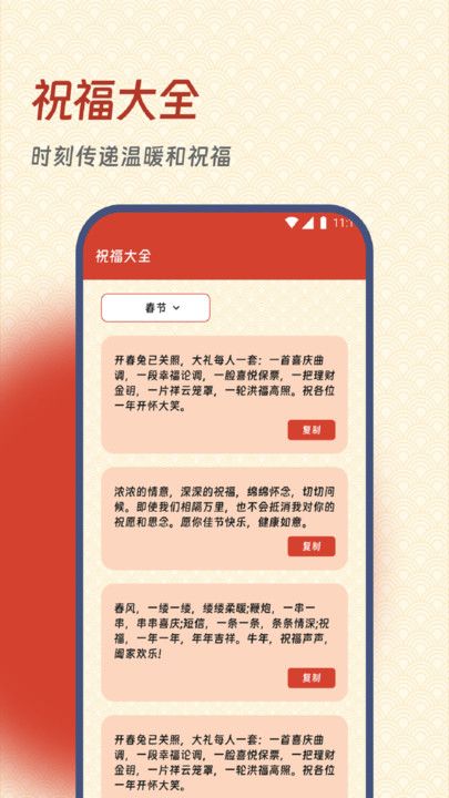 开门红流量app图3