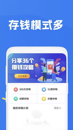 钱米兔app图2