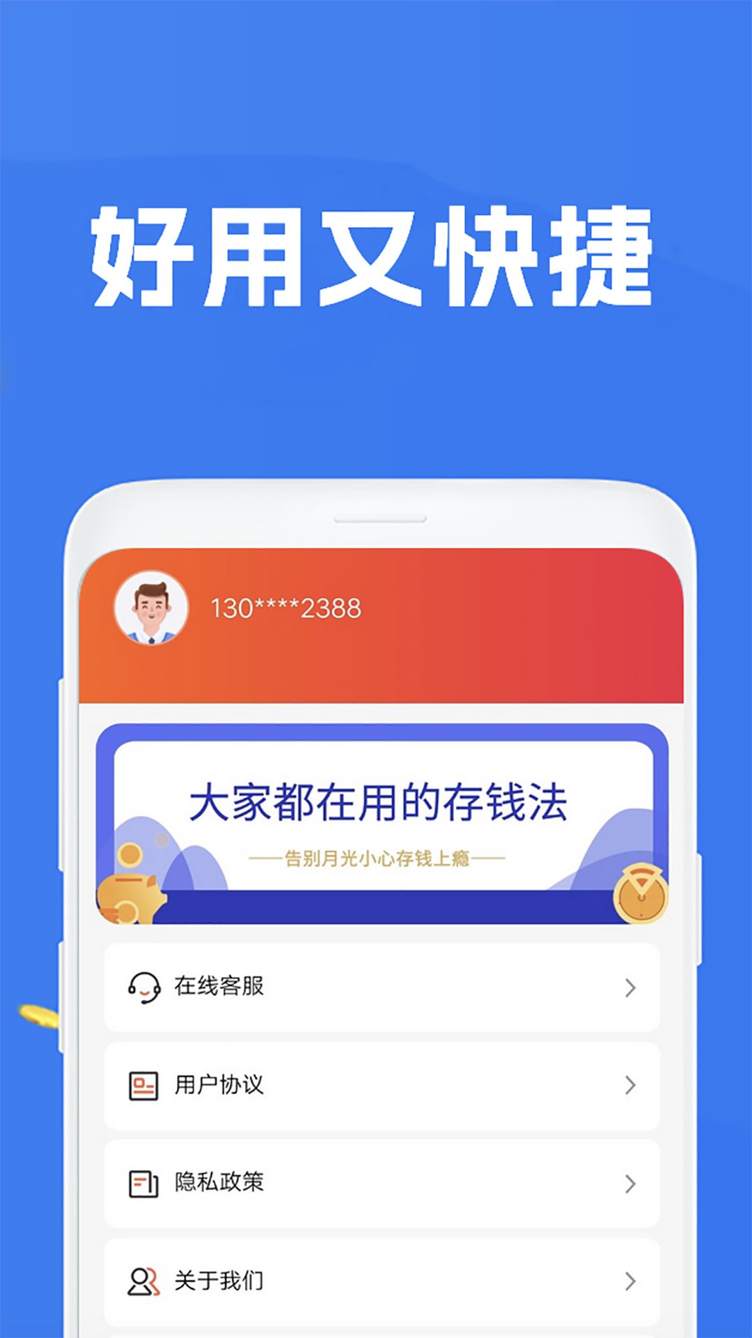 钱米兔app图3