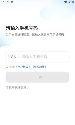 刘备出行司机端app图1