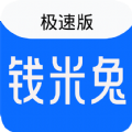 钱米兔app