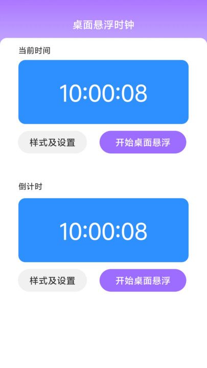 疾速流量app图2