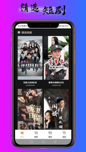 极速联盟短剧app图3