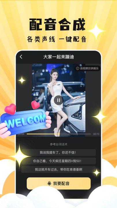 天天素材神器app最新版下载图片1