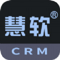 慧软CRM app