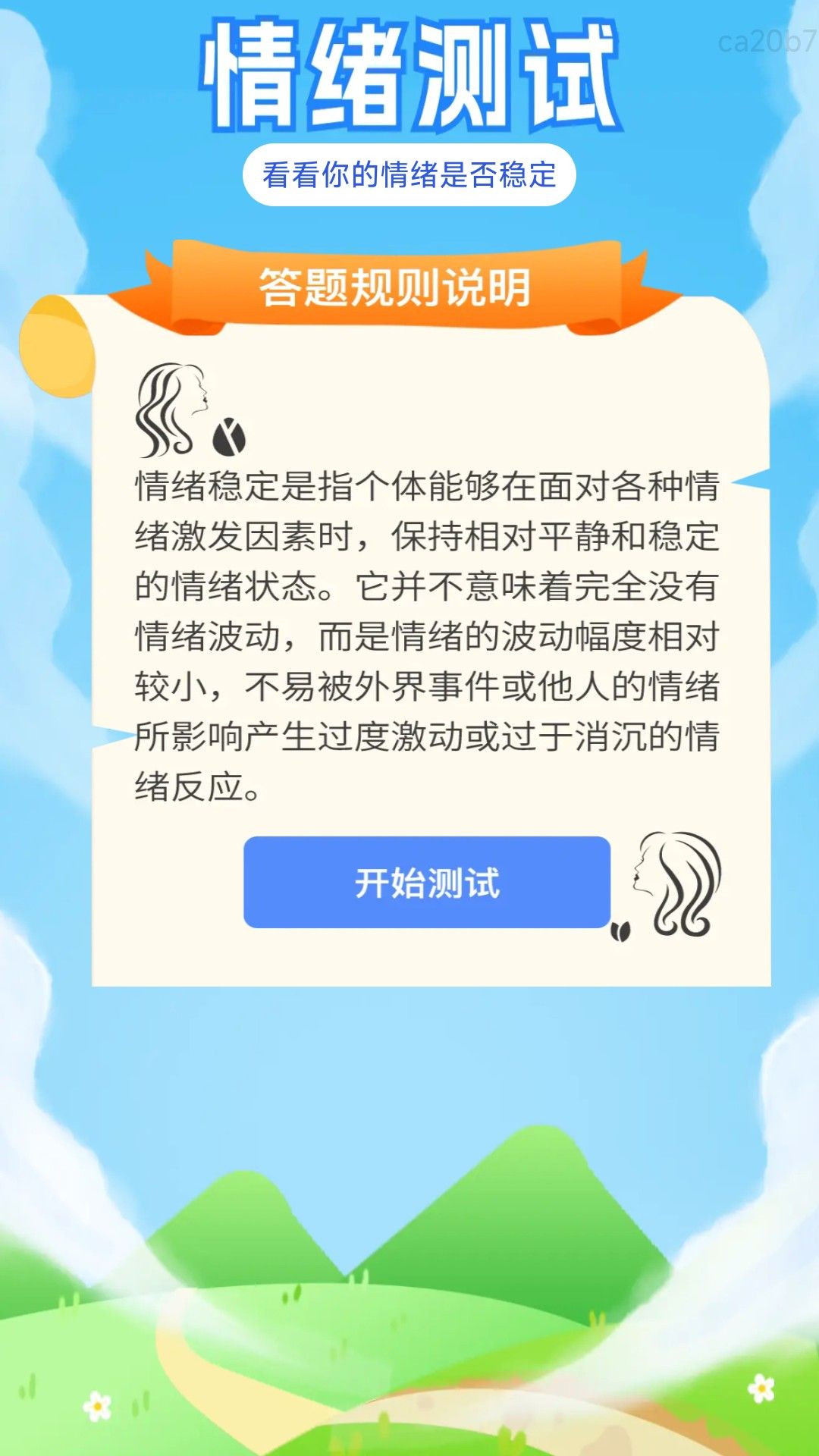 有福流量软件官方版app下载图片1