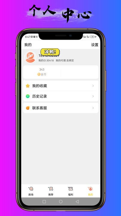 极速联盟短剧app图2