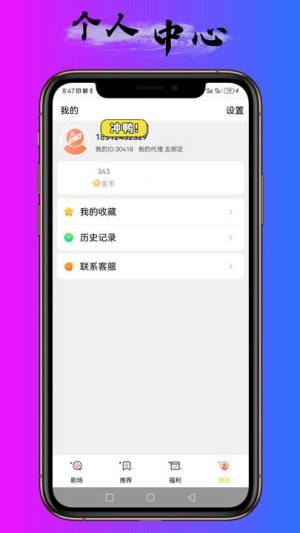 极速联盟短剧app图2