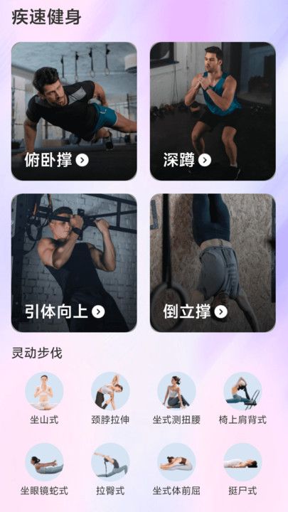 疾速流量app图3